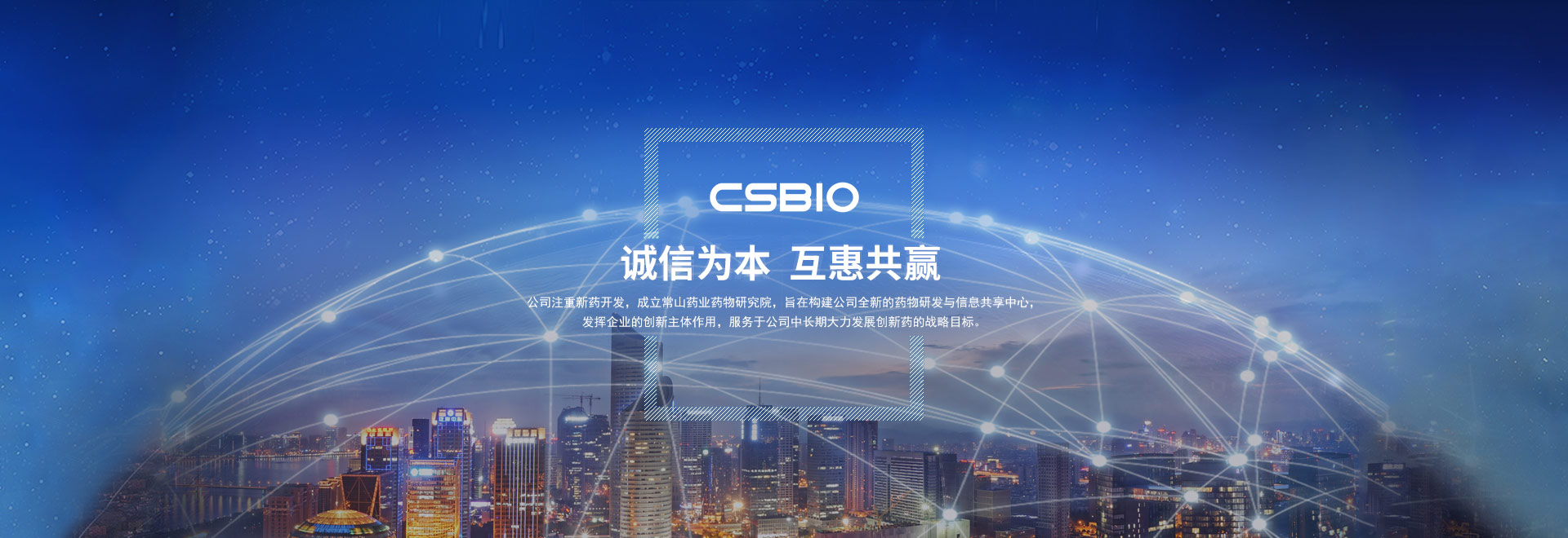 诚信为本，互惠共赢