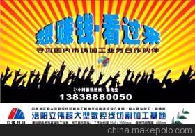 【提供超大型线切割加工】价格,厂家,图片,其他机械加工,洛阳立伟机械科技-