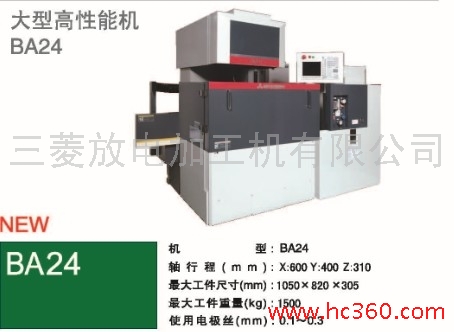 供应三菱MitsubishiBA24三菱线切割BA24图片_高清图_细节图