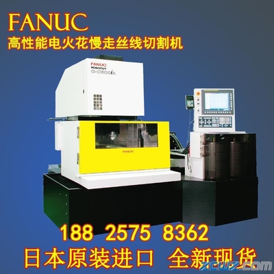 重庆日本原装发那科立式加工中心小型cnc加工中心fanuc发那科慢走丝线切割机法兰克电火花线切割机